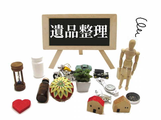 遺品整理 親
