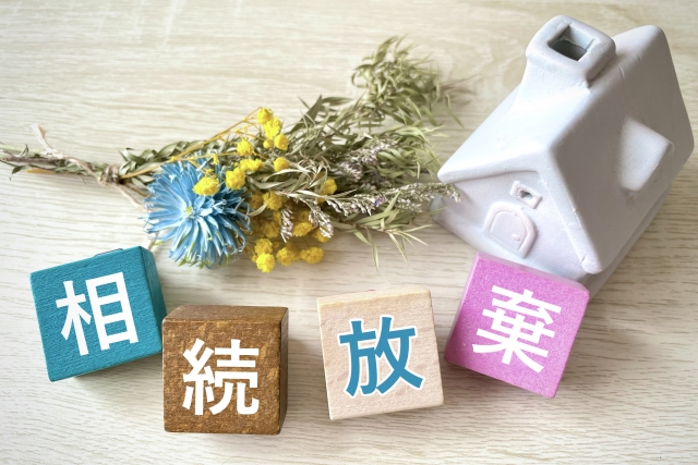 遺品整理 相続放棄