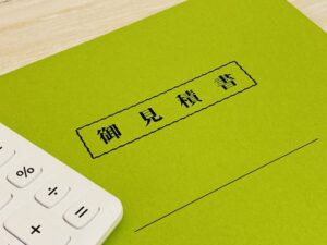 遺品整理　見積もり