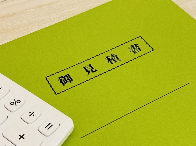 遺品整理 見積もり