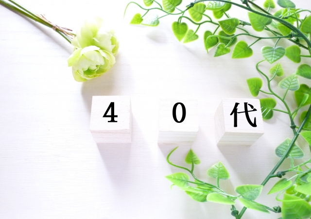 生前整理