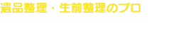 クリーンメイトコラム｜株式会社クリーンメイト