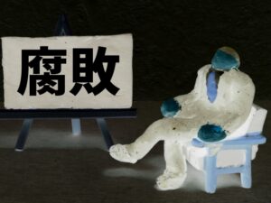 腐敗臭の原因と消し方とは？自宅でできる効果的な方法を解説