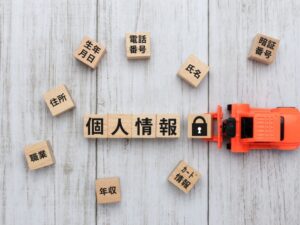遺品整理での個人情報の処理はどうなっている？方法や注意点について解説