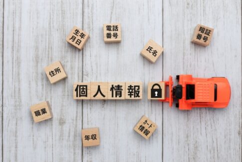 遺品整理での個人情報の処理はどうなっている？方法や注意点について解説
