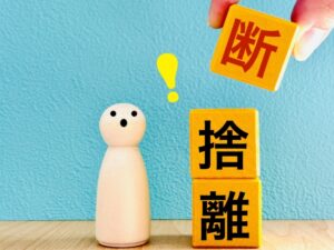 部屋を進めるための断捨離の進め方と効果を初心者向けに解説